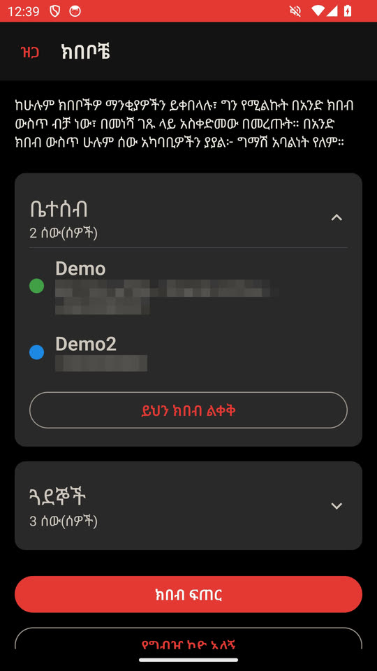 ክበብዎ