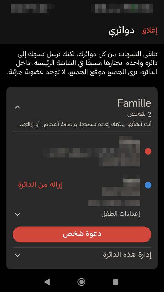 دائرتك