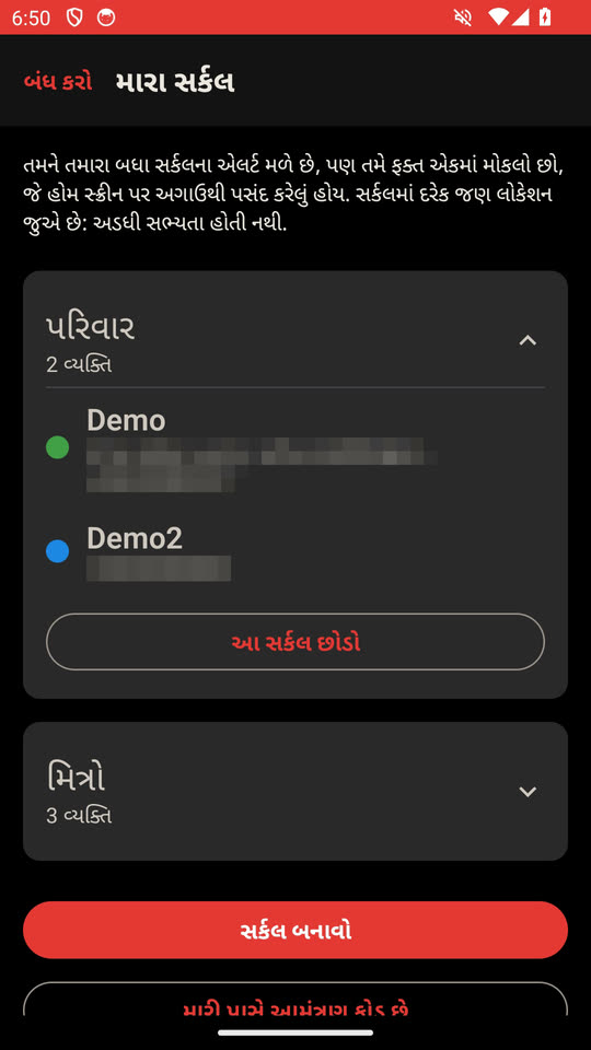 તમારું સર્કલ