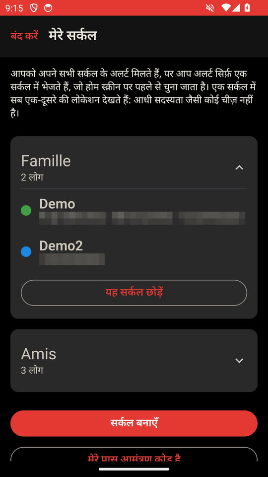आपका सर्कल