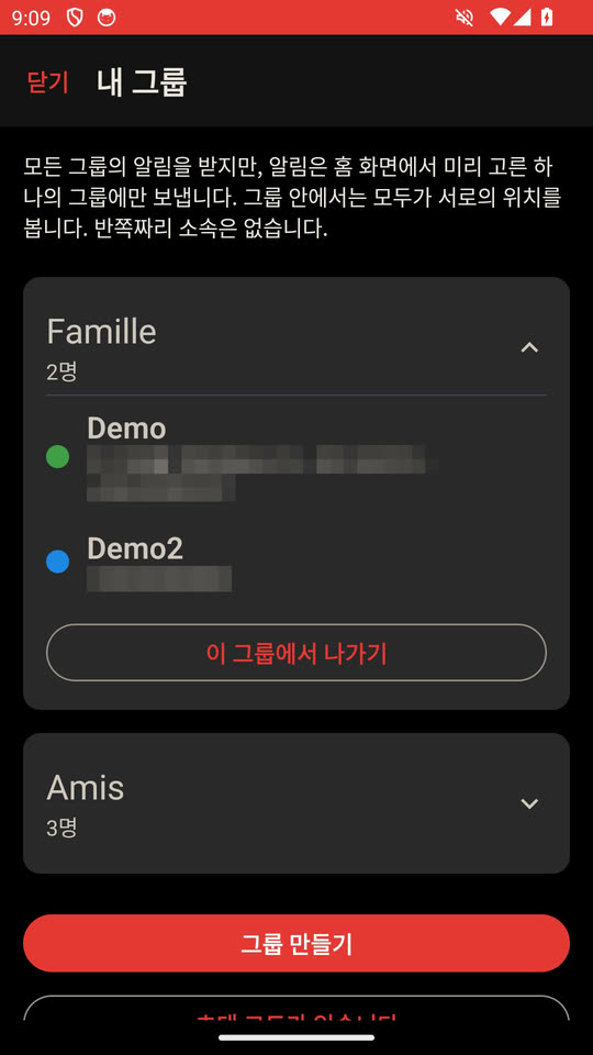 내 그룹