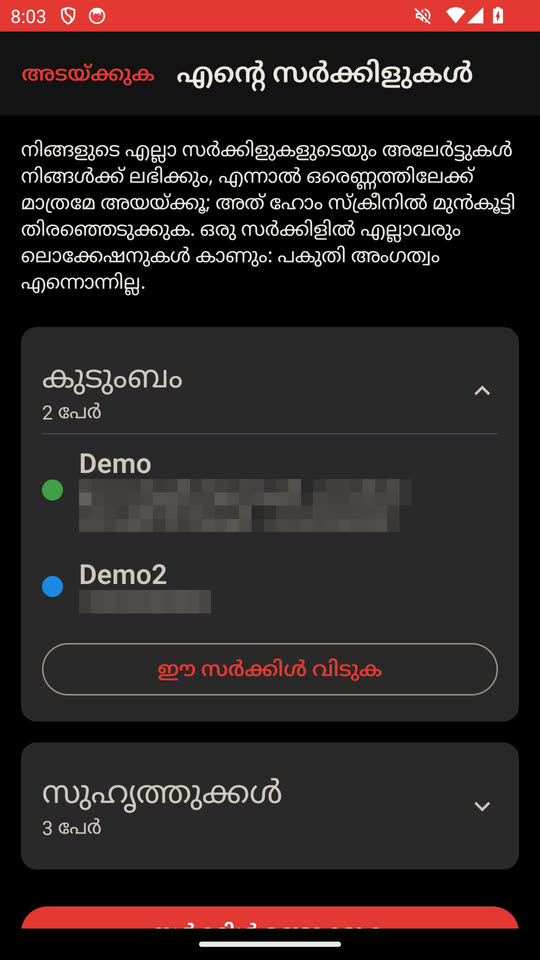 നിങ്ങളുടെ സർക്കിൾ