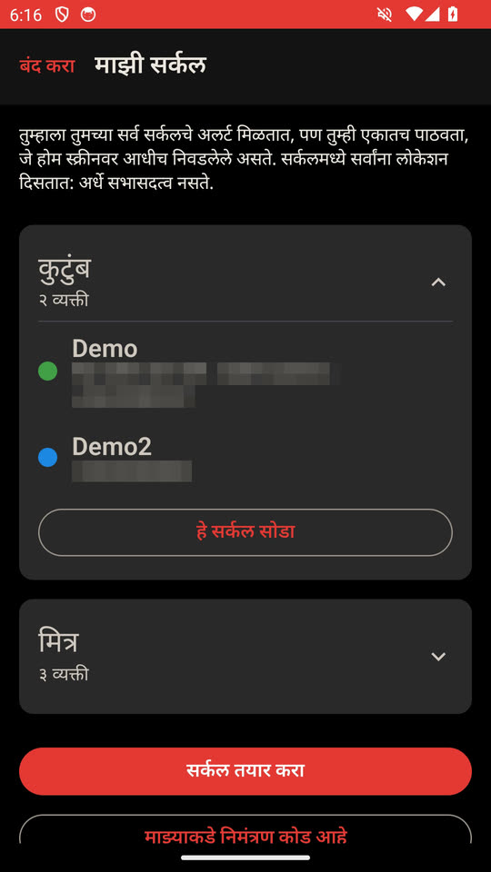 तुमचे सर्कल