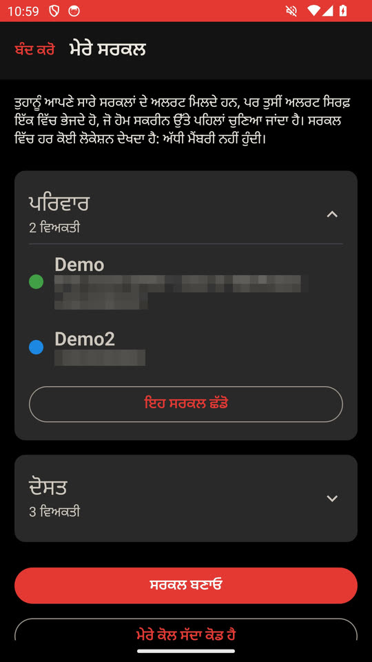 ਤੁਹਾਡਾ ਸਰਕਲ