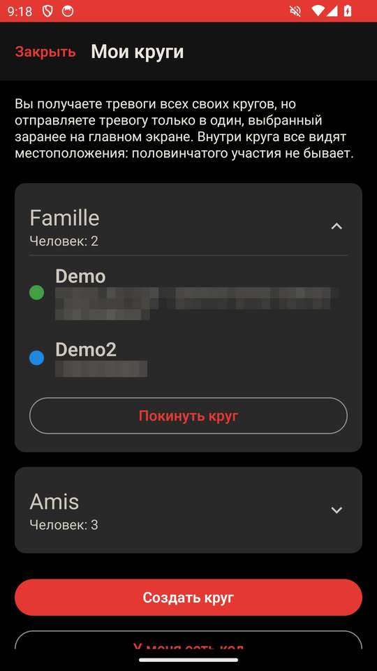 Ваш круг