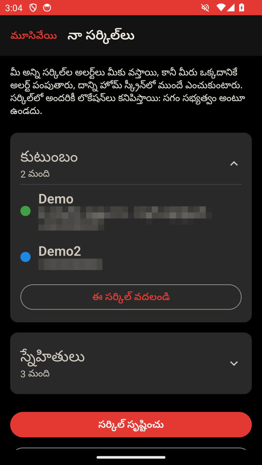 మీ సర్కిల్