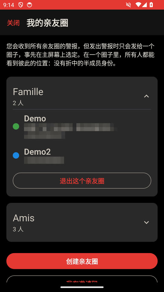 您的亲友圈
