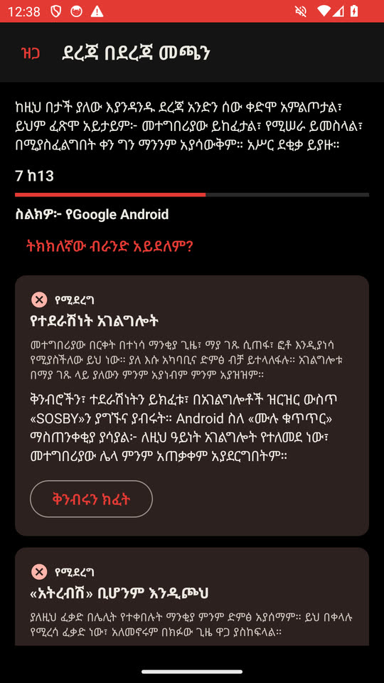 ማዋቀር