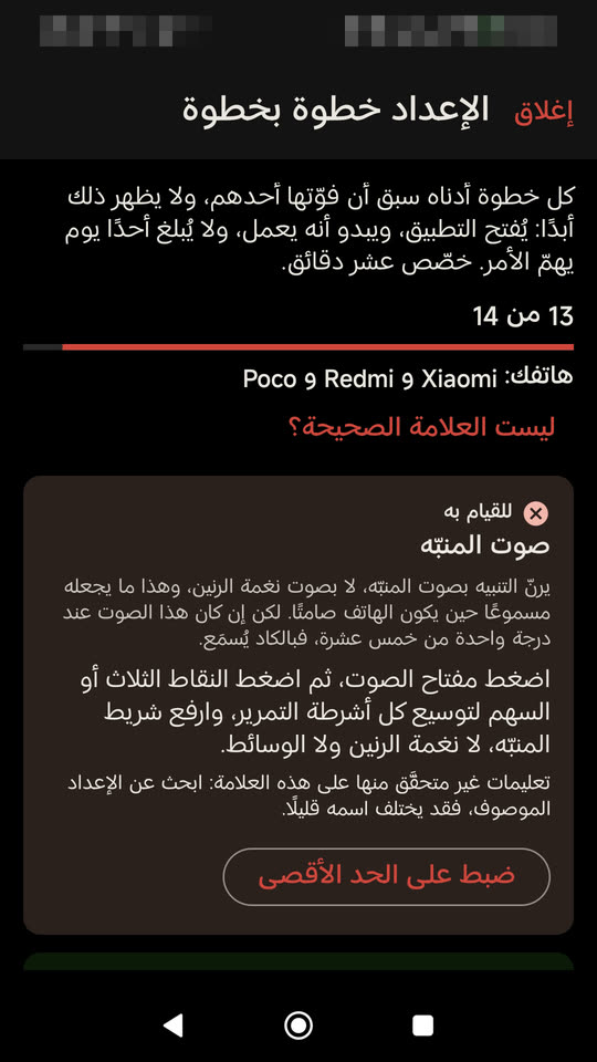 الإعداد