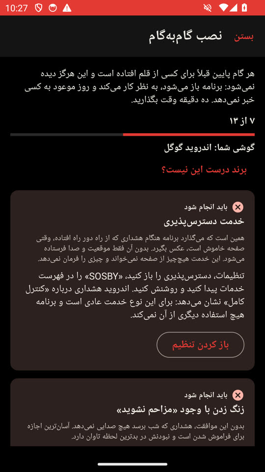 راهاندازی