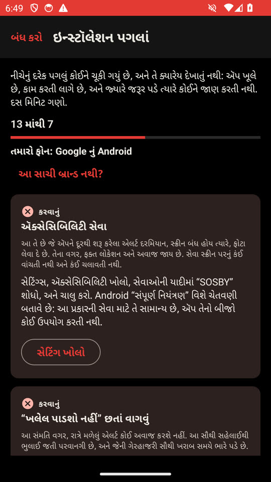સેટ કરવું