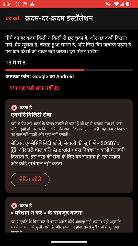 इंस्टॉलेशन