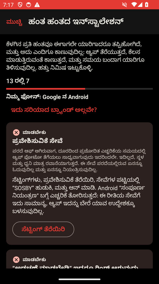ಸಿದ್ಧಪಡಿಸುವುದು