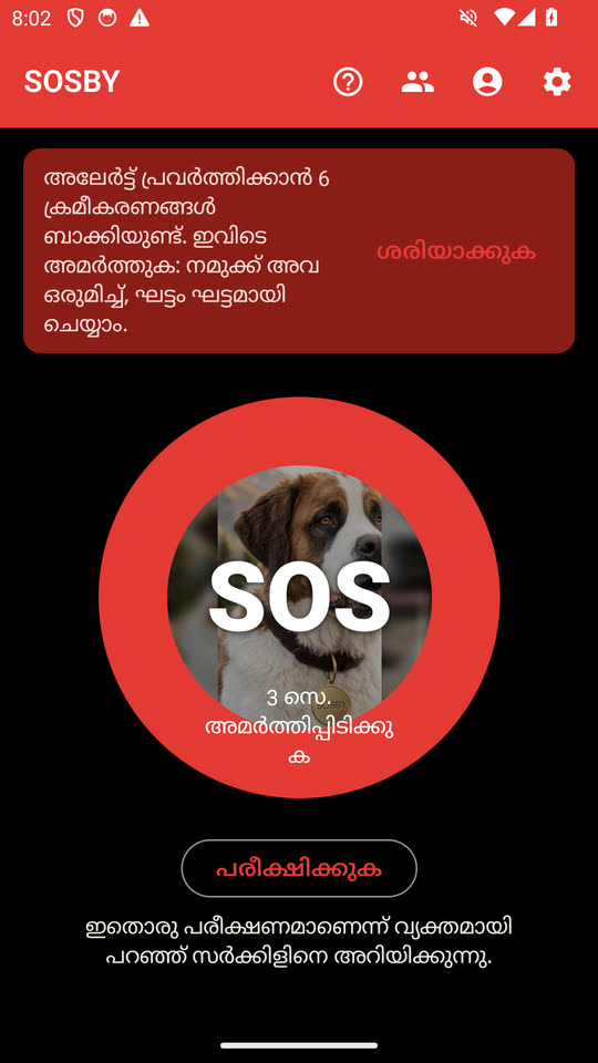 സജ്ജീകരിക്കൽ