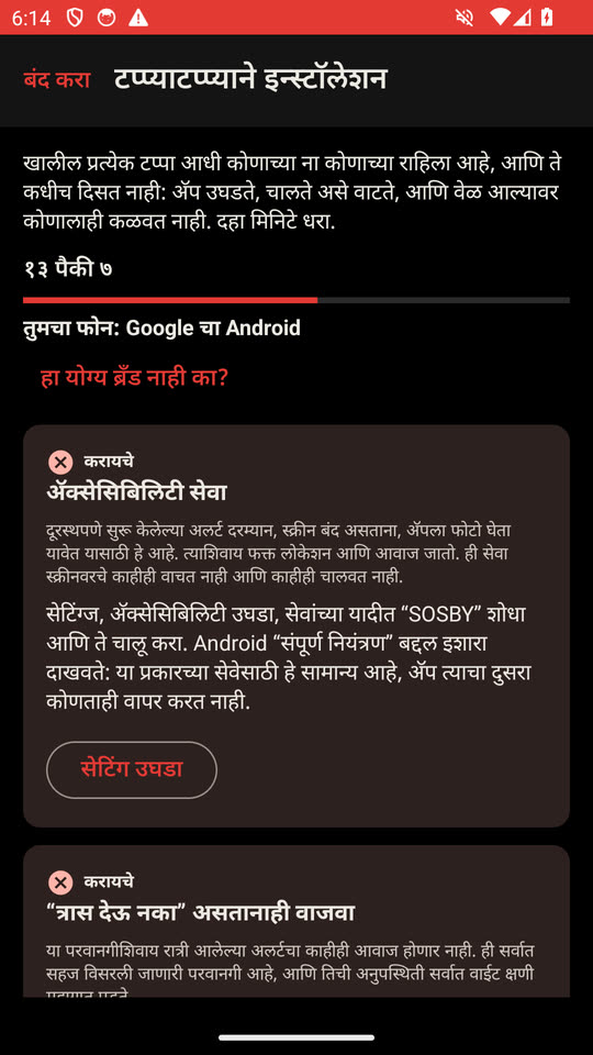 सेट करणे