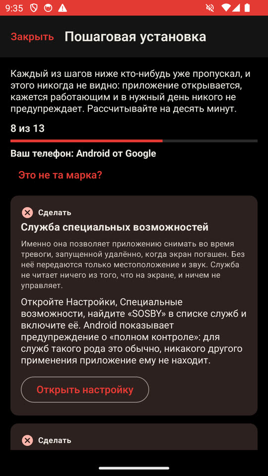 Установка