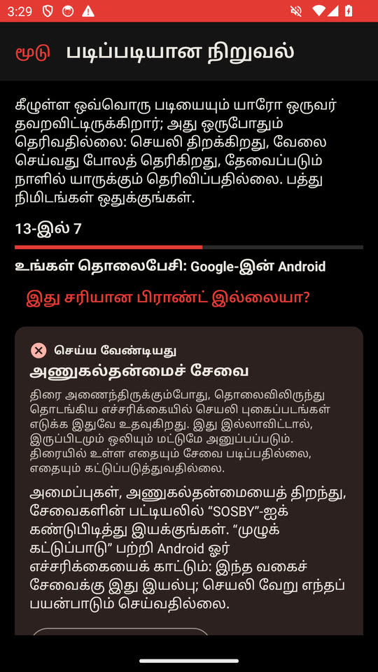 அமைத்தல்