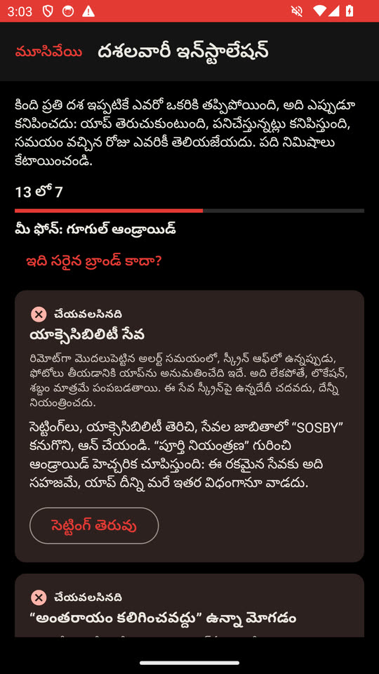 సెట్టింగ్లు
