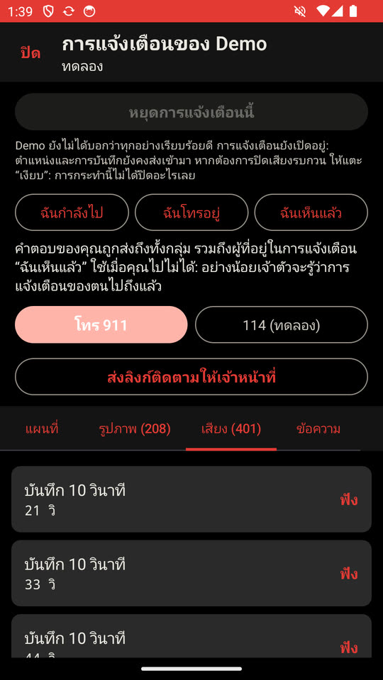 การตั้งค่า
