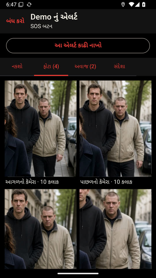 ફોટા આપમેળે આવે છે