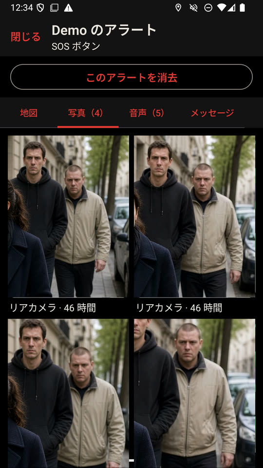 写真は自動で届く