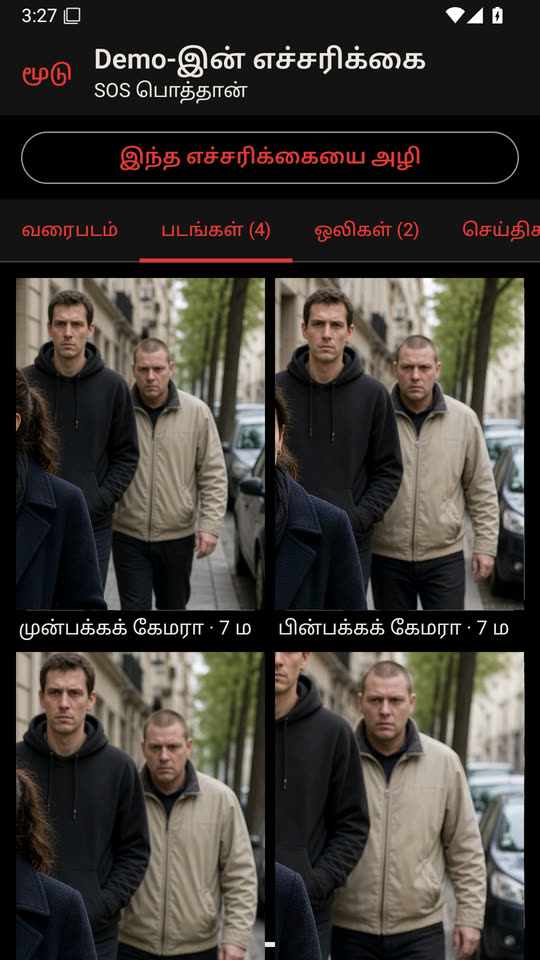 புகைப்படங்கள் தாமாகவே வந்து சேரும்