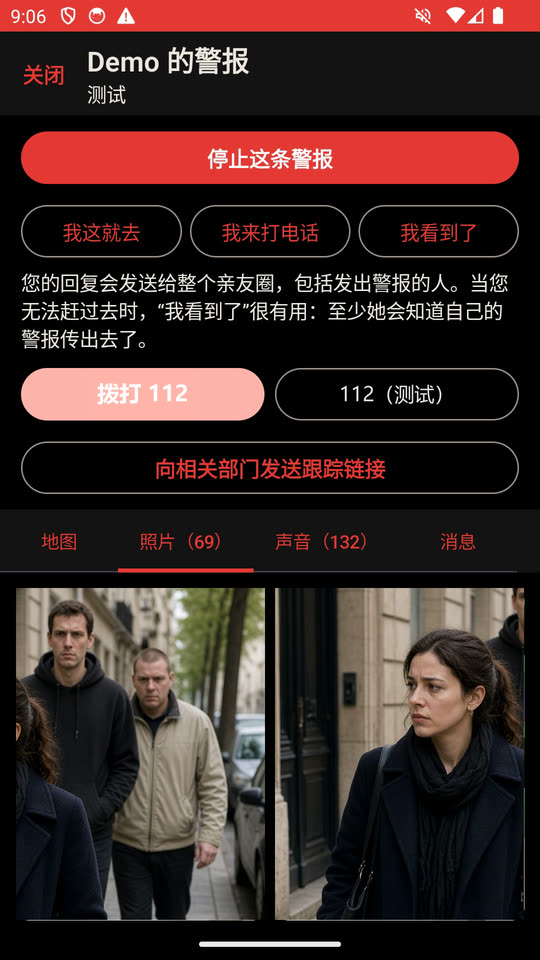 照片会自己传来