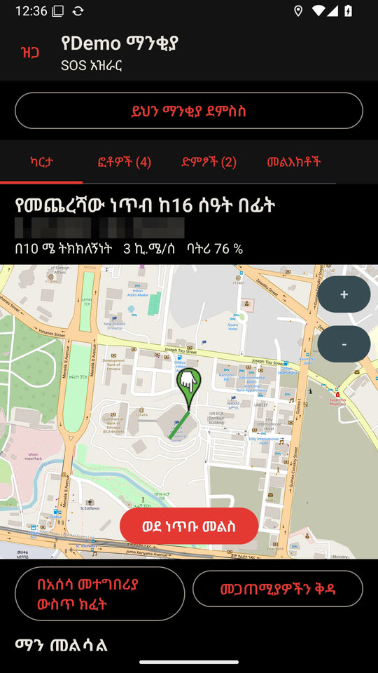 ክበብዎ የሚያየው