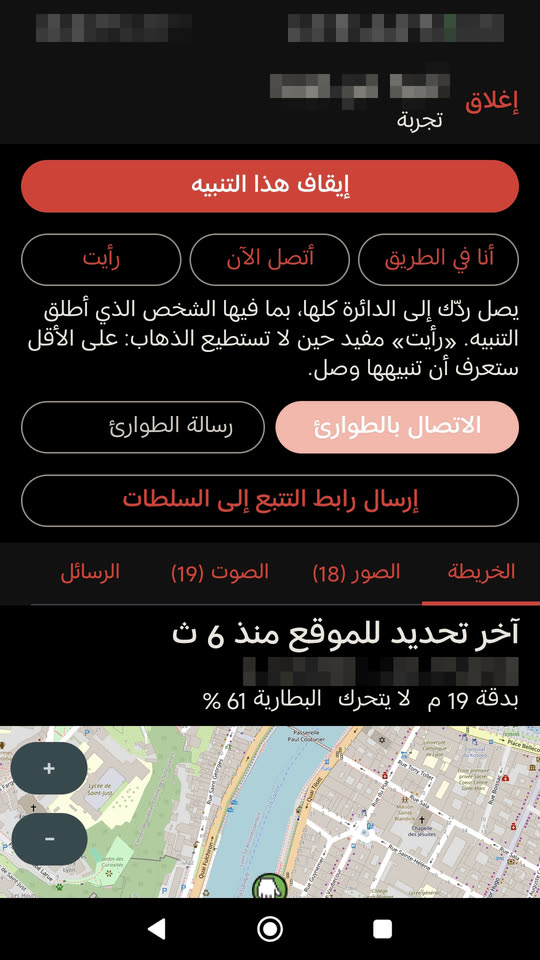 ما تراه دائرتك