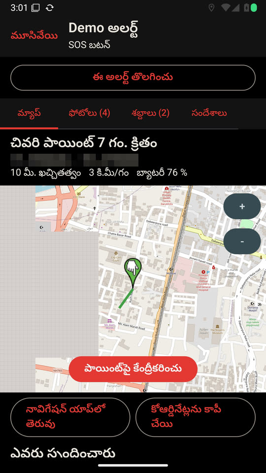 మీ సర్కిల్ ఏం చూస్తుంది