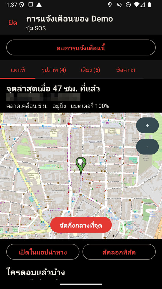 สิ่งที่กลุ่มของคุณเห็น