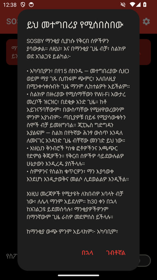 የሚሰበሰበው