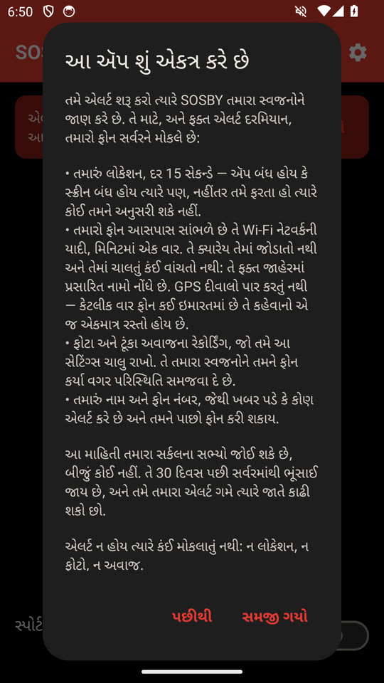 શું એકત્ર કરવામાં આવે છે