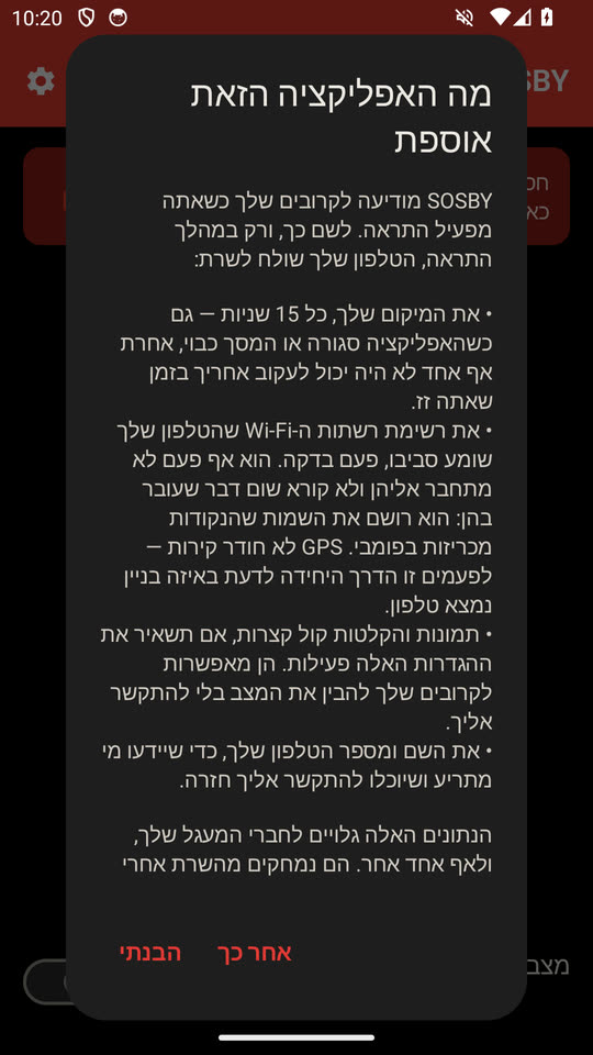 מה נאסף