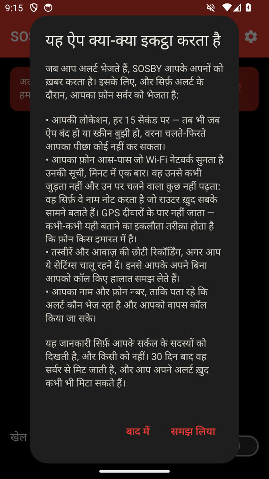 क्या-क्या इकट्ठा होता है