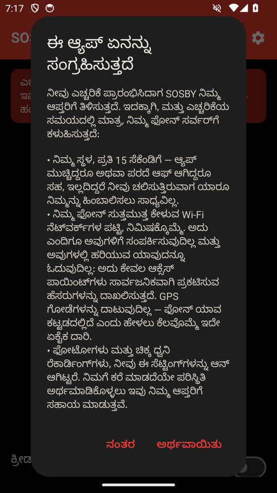 ಏನು ಸಂಗ್ರಹವಾಗುತ್ತದೆ