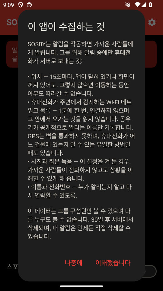 수집되는 것