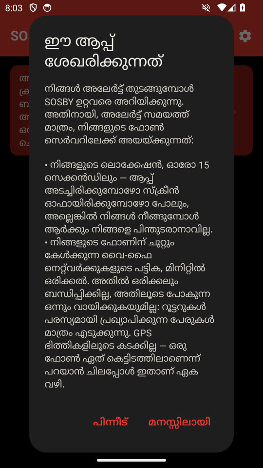 എന്താണ് ശേഖരിക്കുന്നത്