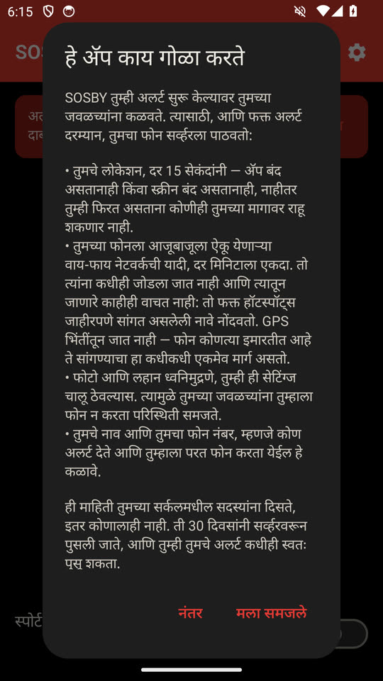 काय गोळा केले जाते