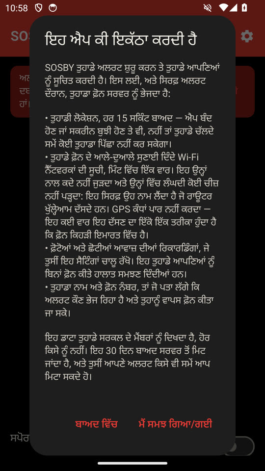 ਕੀ ਇਕੱਠਾ ਕੀਤਾ ਜਾਂਦਾ ਹੈ