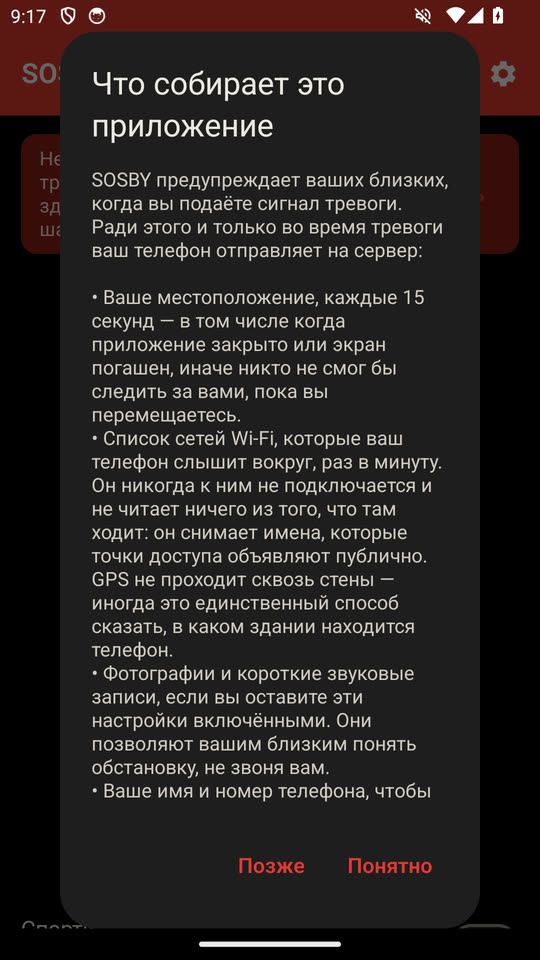 Что собирается