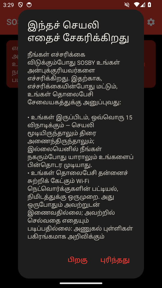 என்ன சேகரிக்கப்படுகிறது