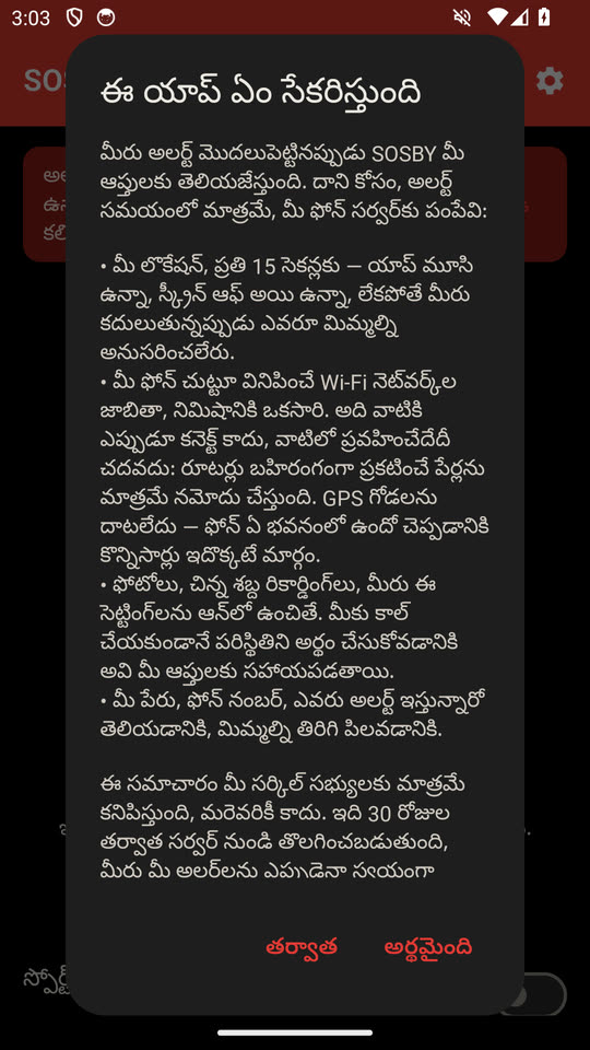 ఏమి సేకరించబడుతుంది