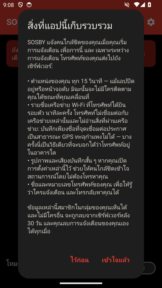 สิ่งที่ถูกเก็บรวบรวม