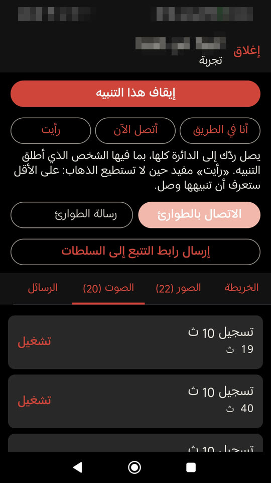 والصوت