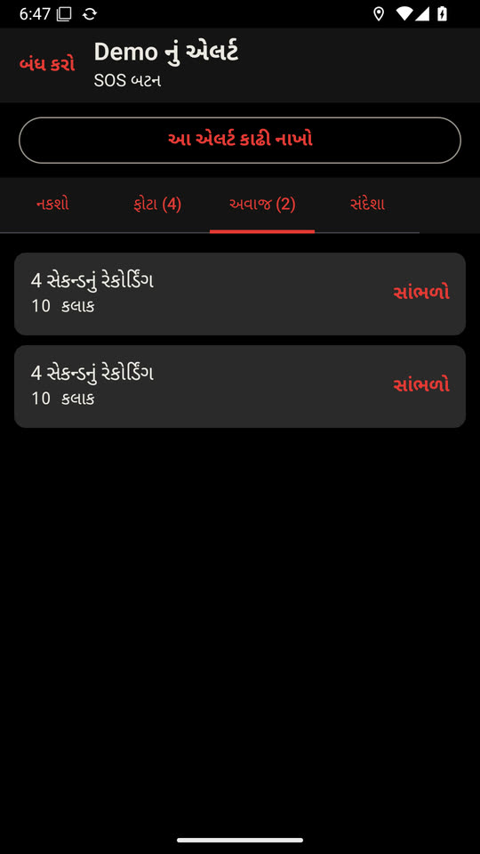 અને અવાજ