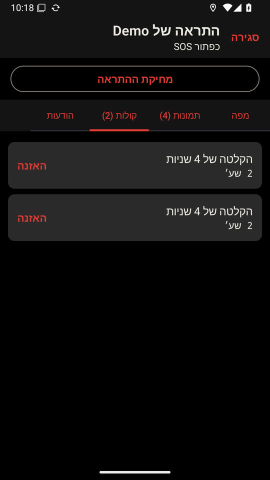 והקול