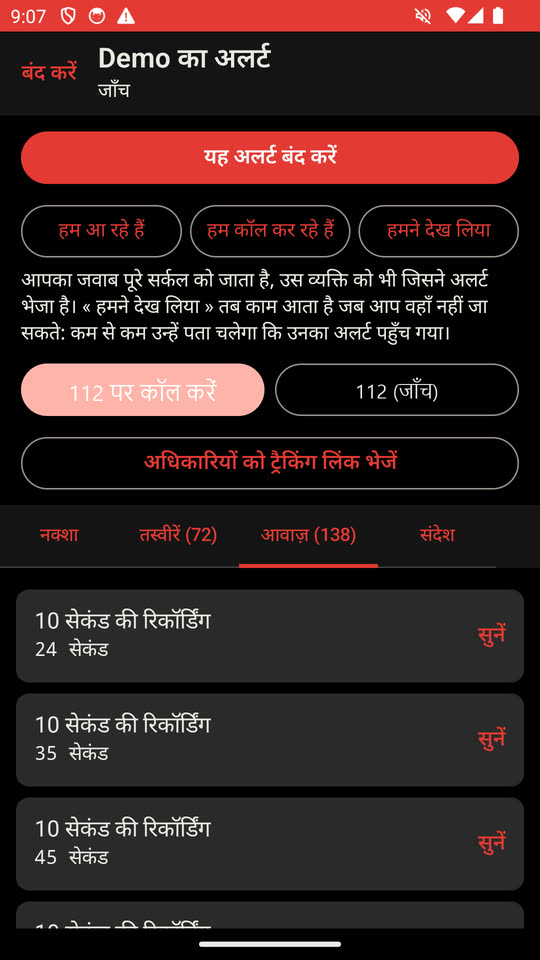 और आवाज़