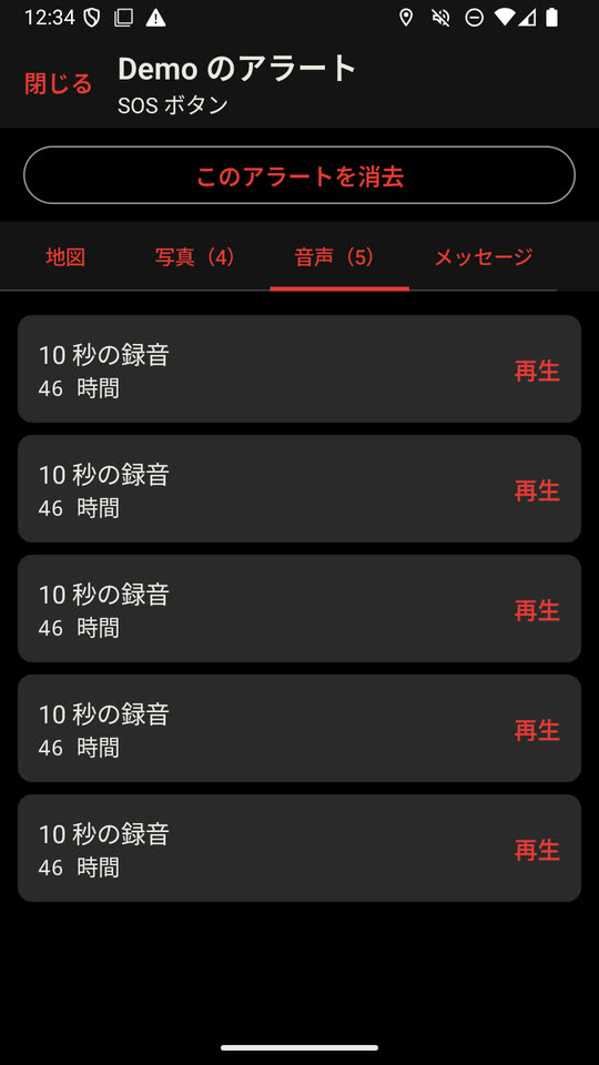 そして音声