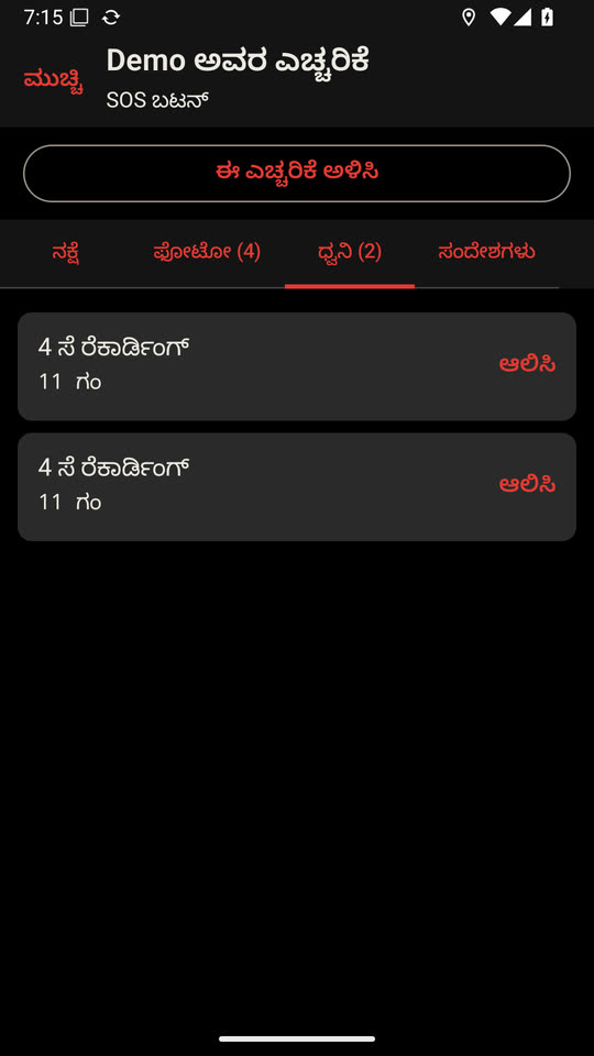 ಮತ್ತು ಧ್ವನಿ